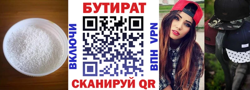 БУТИРАТ GHB  Шуя 
