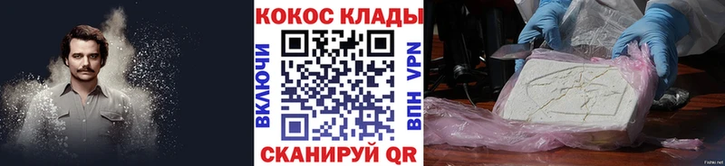 закладка  Шуя  COCAIN 98% 