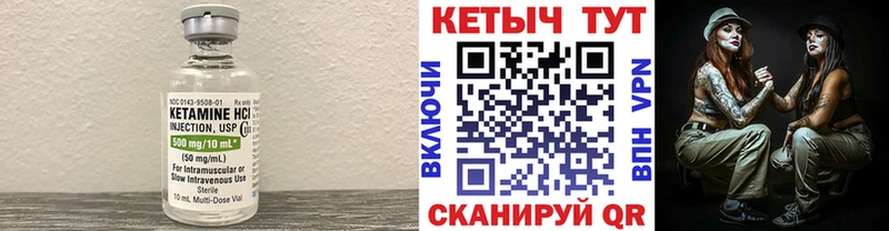 КЕТАМИН ketamine  как найти закладки  Шуя 