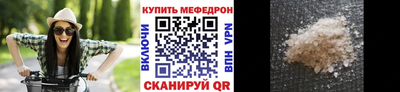 МЕФ mephedrone  где продают наркотики  Шуя 